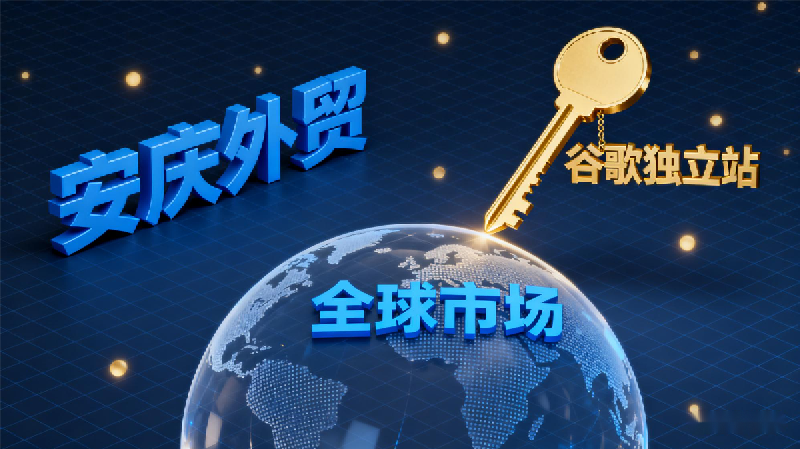安庆做网站-开发企业网站多少钱，具体有哪些费用