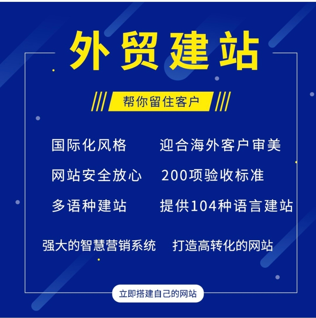 B2B外贸网站建设需要注意什么？